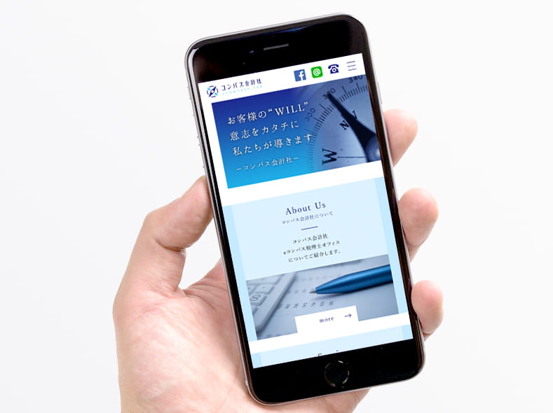 コンパス会計社 サイト制作
