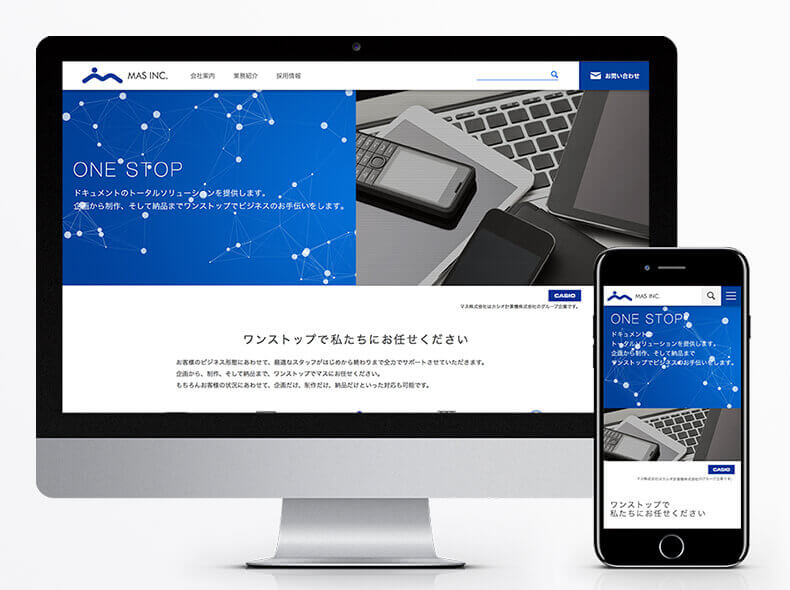マス株式会社様 コーポレートサイト制作